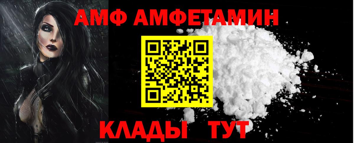 Amphetamine  Вход с VPN  Амфетамин  АМФЕТАМИН 98%  Светлоград 