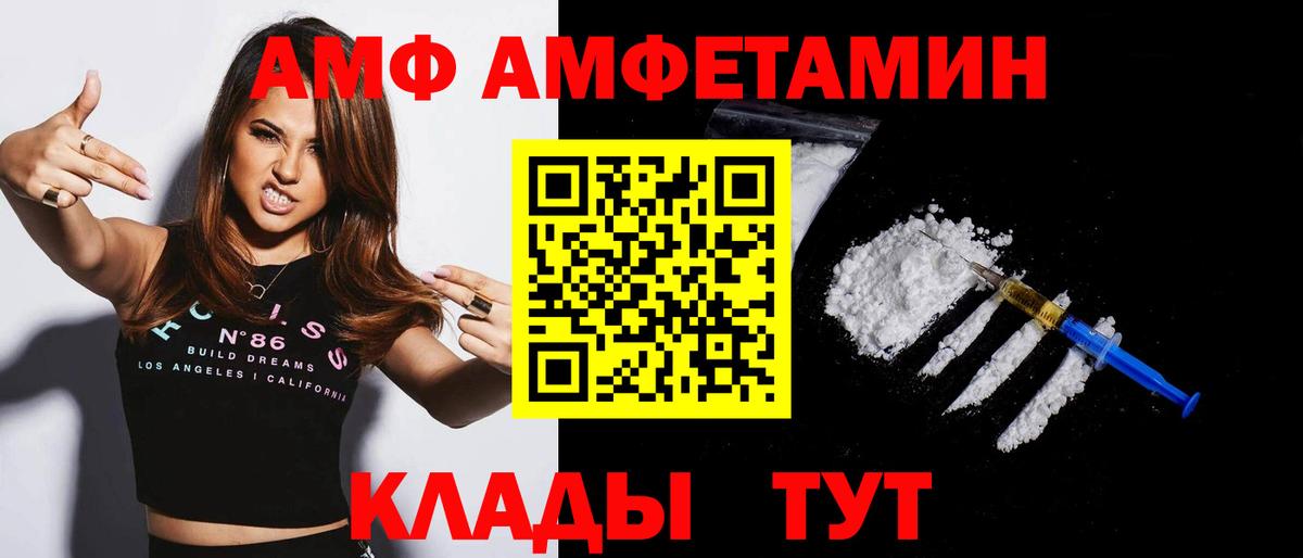 АМФЕТАМИН 98% Светлоград