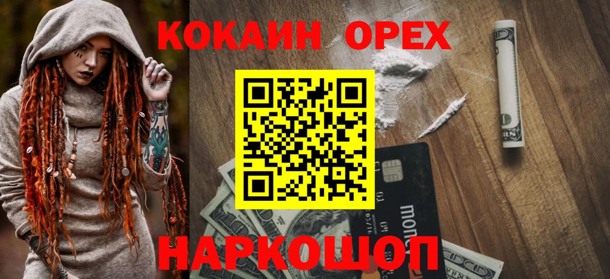 Cocaine 99% Светлоград