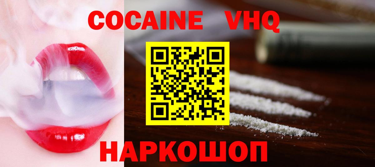 Cocaine Fish Scale  Cocaine 99%  Вход с VPN  магазин    Светлоград 