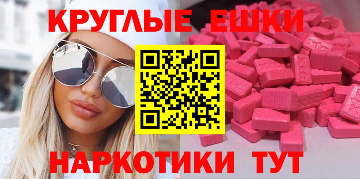 Ecstasy TESLA Светлоград