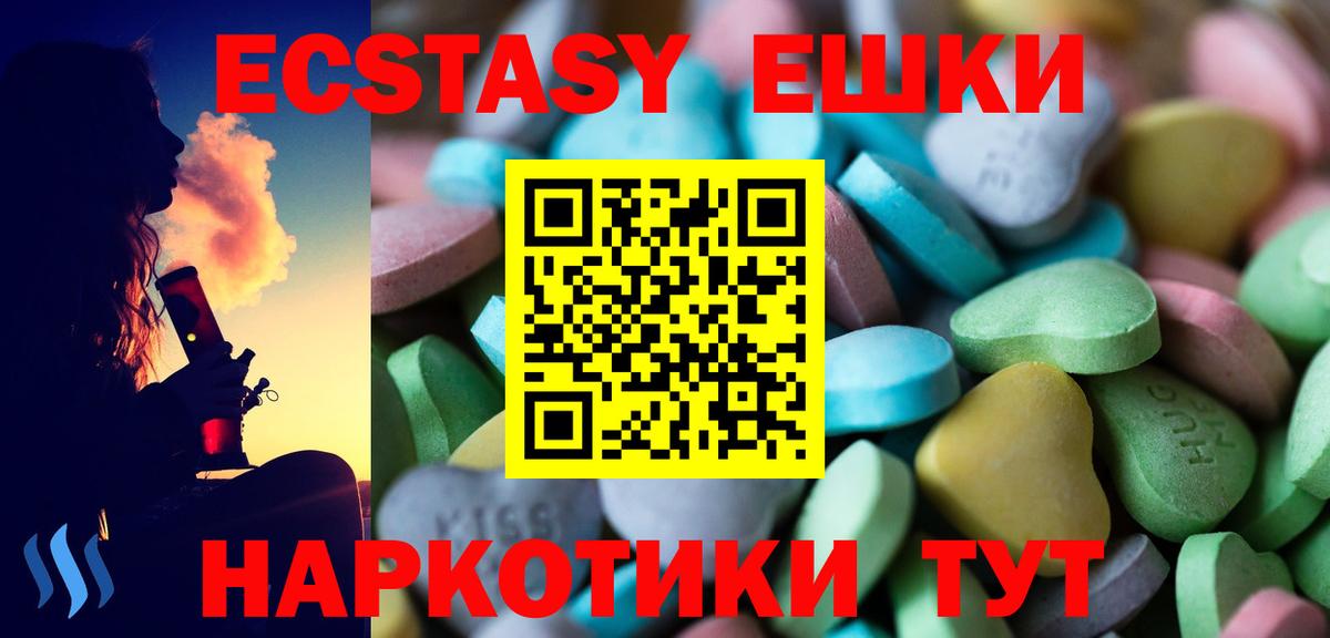 Светлоград  ЭКСТАЗИ  Вход с VPN  Экстази таблы 