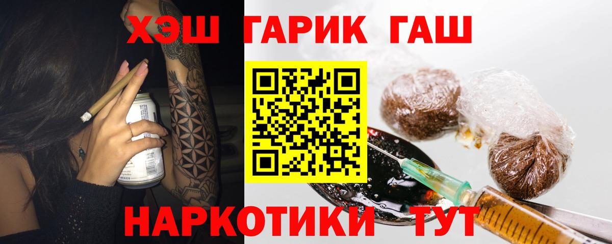 Героин Светлоград