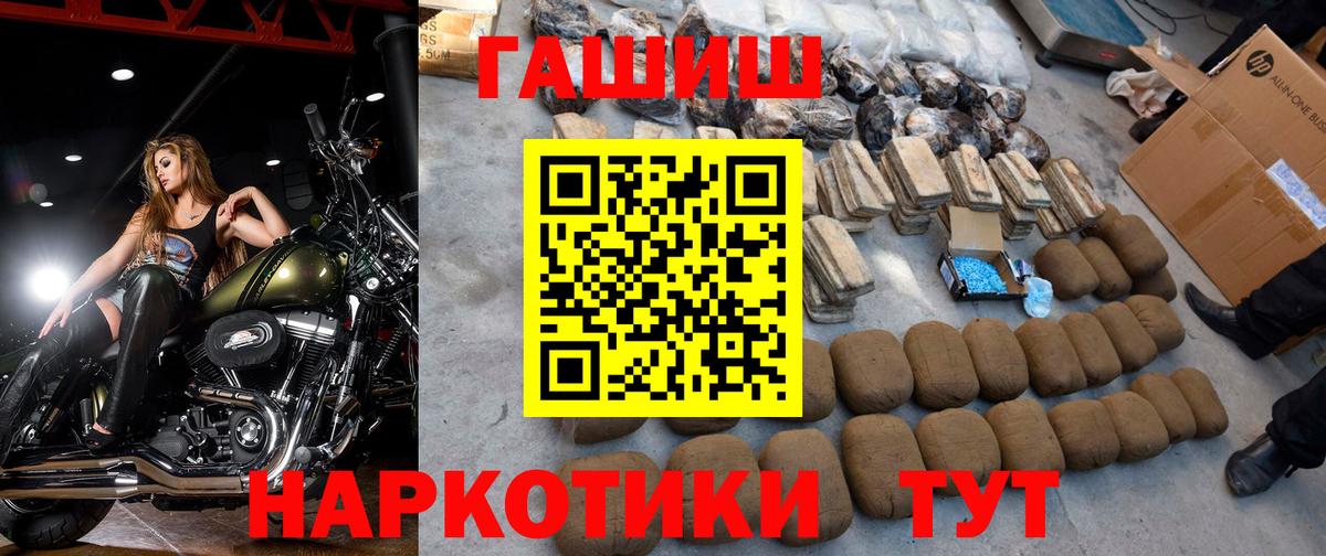 Гашиш Premium  Вход с VPN  ГАШИШ Изолятор  Светлоград 