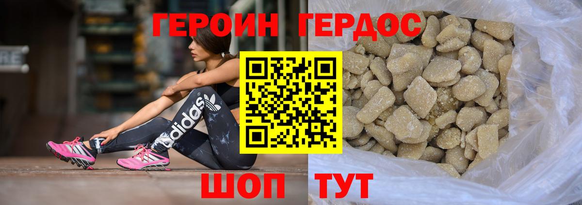 ГЕРОИН афганец  Вход с VPN  ГЕРОИН  Светлоград 