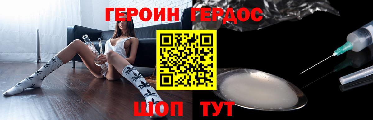 ГЕРОИН афганец Светлоград