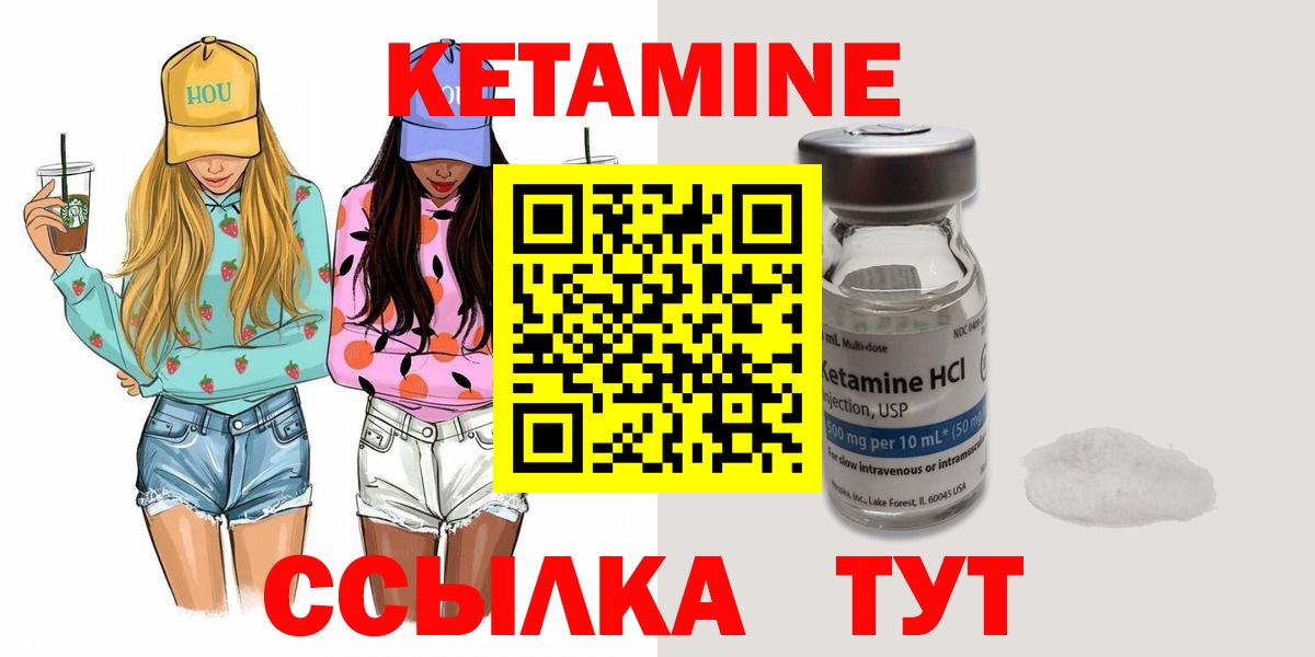 Кетамин VHQ  Вход с VPN  КЕТАМИН ketamine  Светлоград 