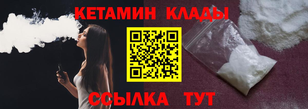 КЕТАМИН ketamine Светлоград