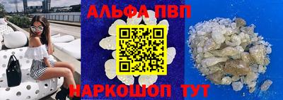 альфа пвп Донецк
