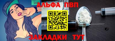 альфа пвп VHQ Дубна
