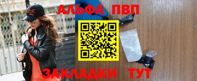 альфа пвп VHQ Дубна