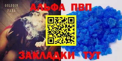 альфа пвп Донецк