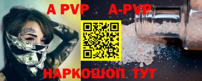 альфа пвп Донецк