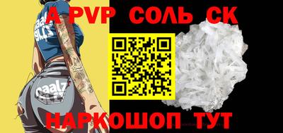 соль курить ск Славянск-на-Кубани
