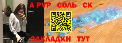 альфа пвп Донецк