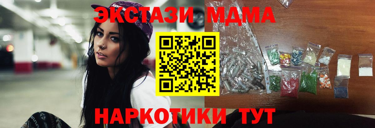 MDMA молли  Вход с VPN  MDMA молли  Светлоград 