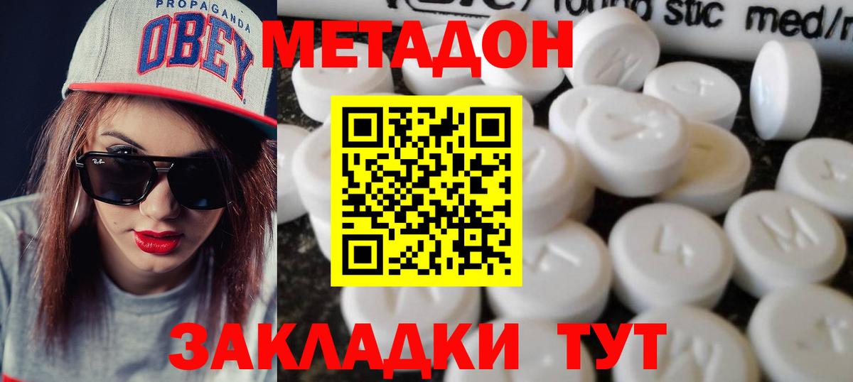Метадон мёд  Метадон мёд  Светлоград  Вход с VPN 