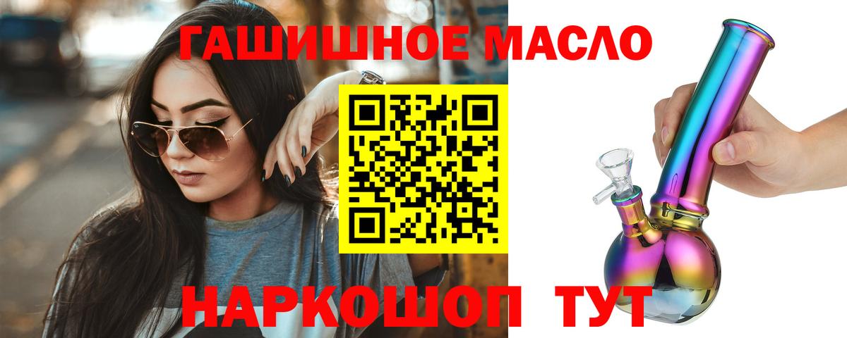 Светлоград  Дистиллят ТГК жижа  Дистиллят ТГК THC oil  Вход с VPN 
