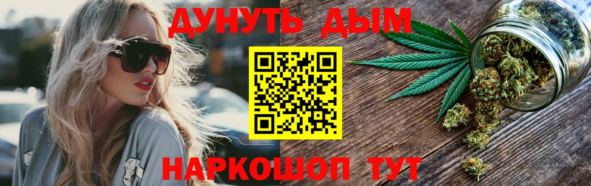 Марихуана THC 21% Светлоград
